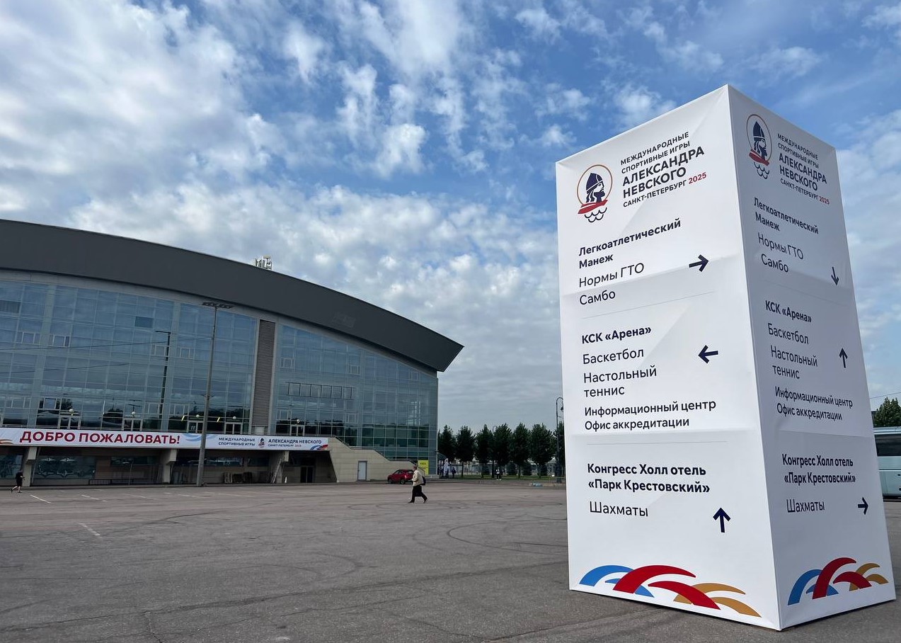 Сборная Ярославской области – в лидерах ЦФО на Международных играх Александра Невского