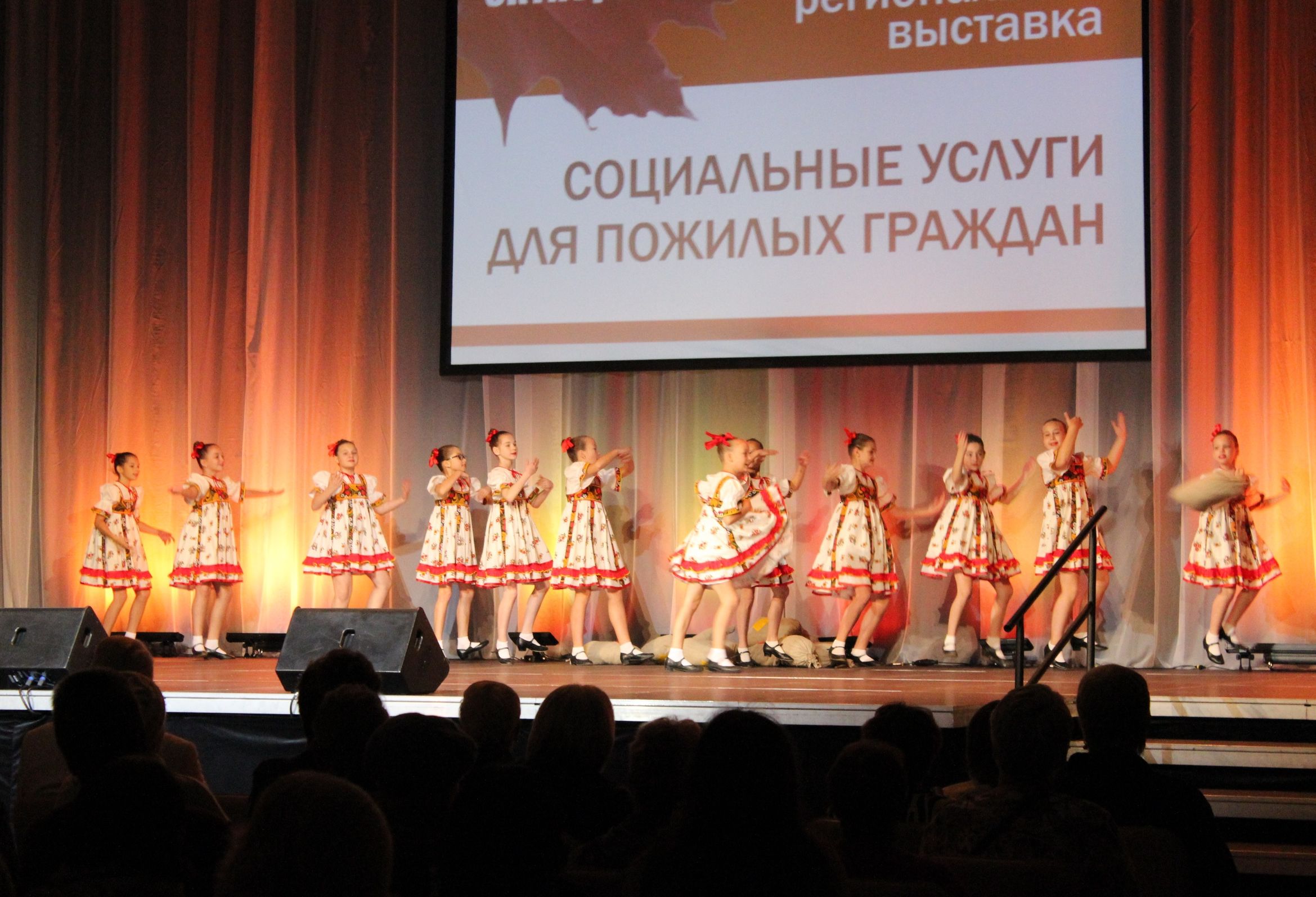 В Ярославле пройдет выставка «Социальные услуги для пожилых граждан»