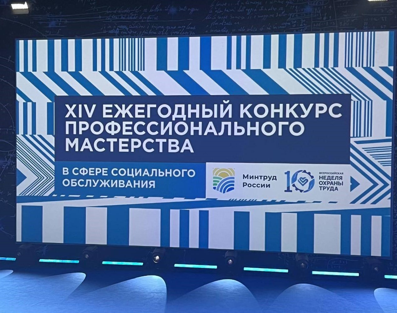 Ярославцы вошли в число лучших социальных работников России