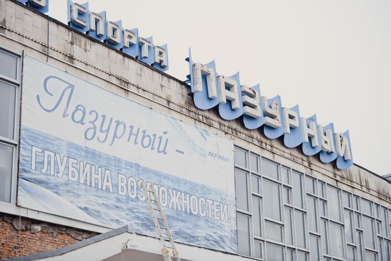 В Ярославле продлили сроки ремонта бассейна «Лазурный»