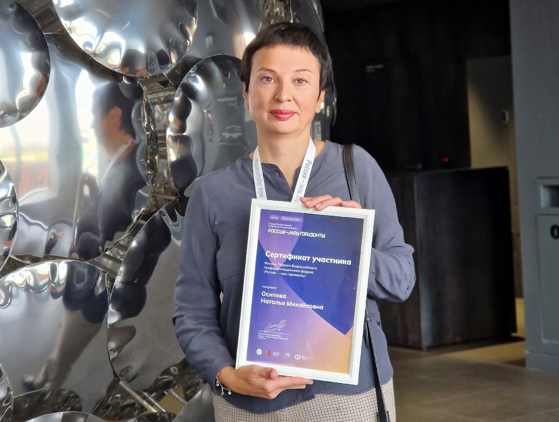 Школа из Рыбинска стала призером всероссийского конкурса лучших профориентационных практик