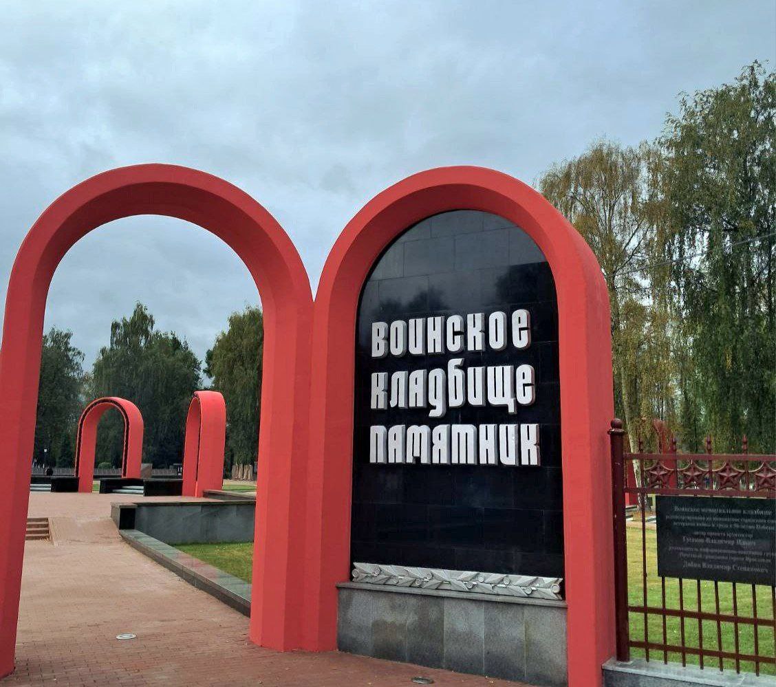 Завершена реставрация захоронений на Воинском мемориальном кладбище в Ярославле