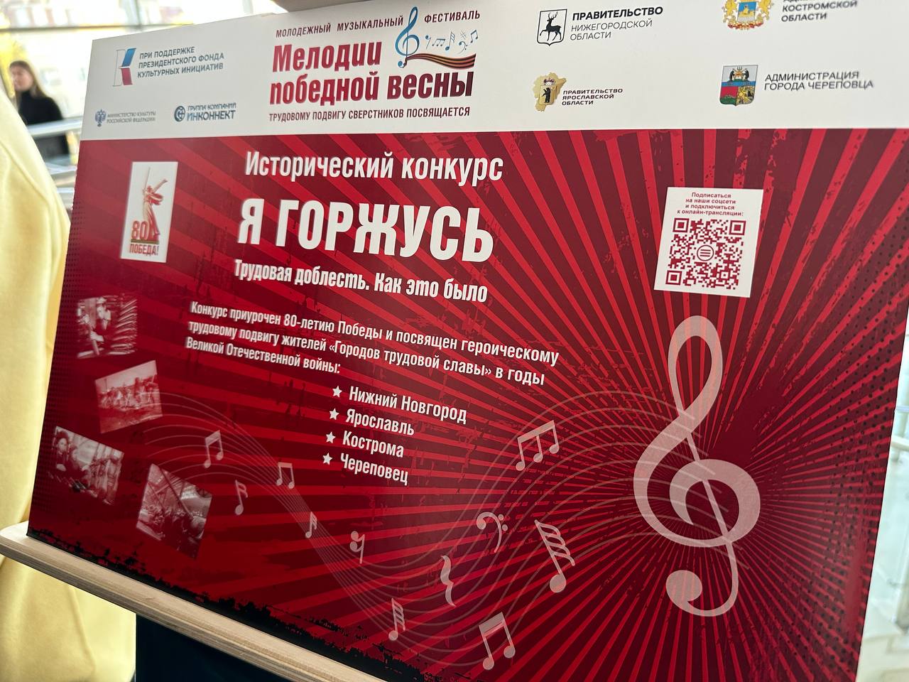 ​Мелодии победной весны в Ярославле исполнили победители всероссийского музыкального конкурса