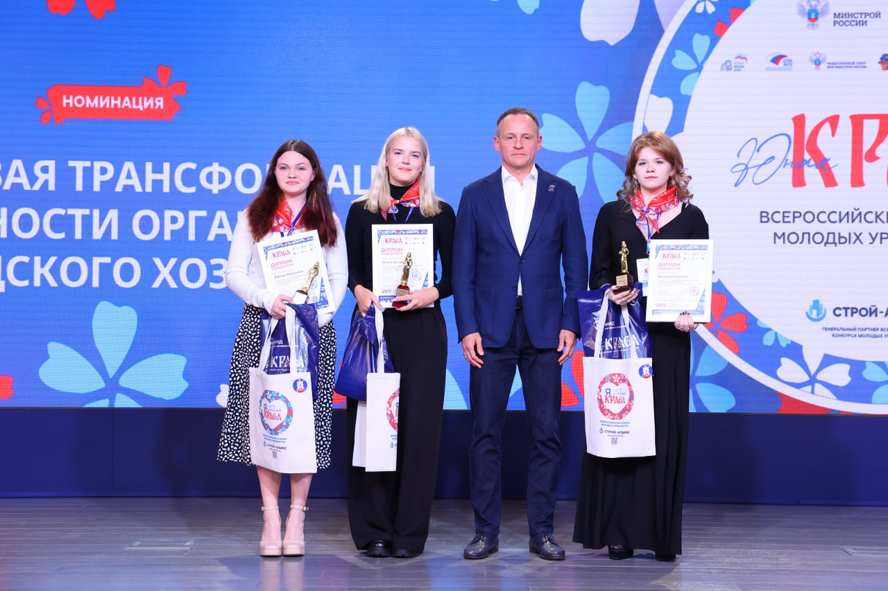 ​Две ярославны стали победительницами всероссийского конкурса «Юная краса ЖКХ»