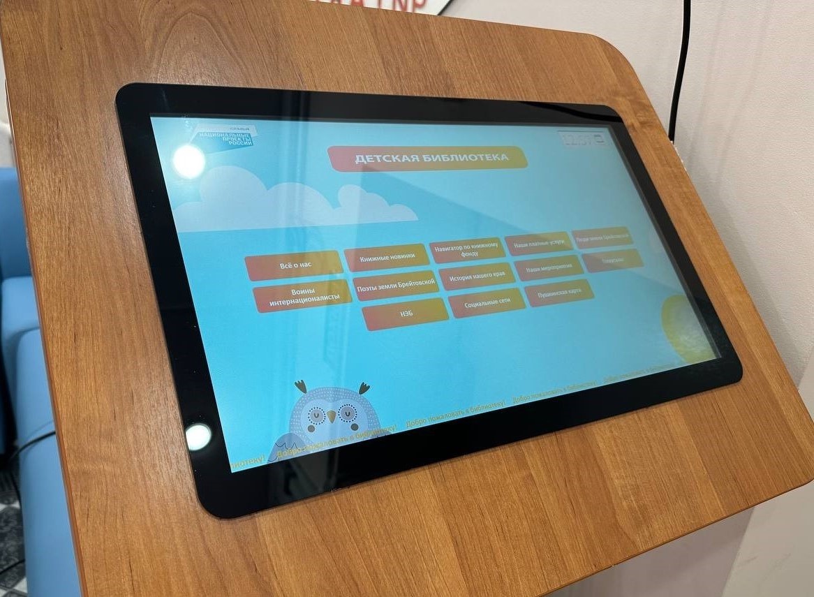 В Ярославской области открыли библиотеку нового поколения
