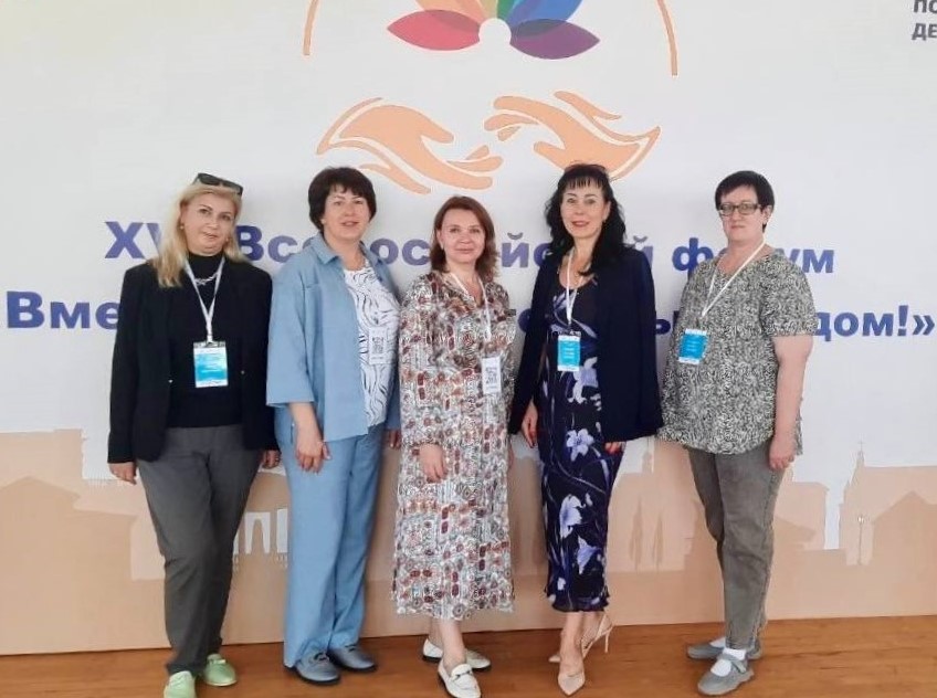 Ярославцы приняли участие во всероссийском форуме «Вместе – ради детей! Быть рядом!»