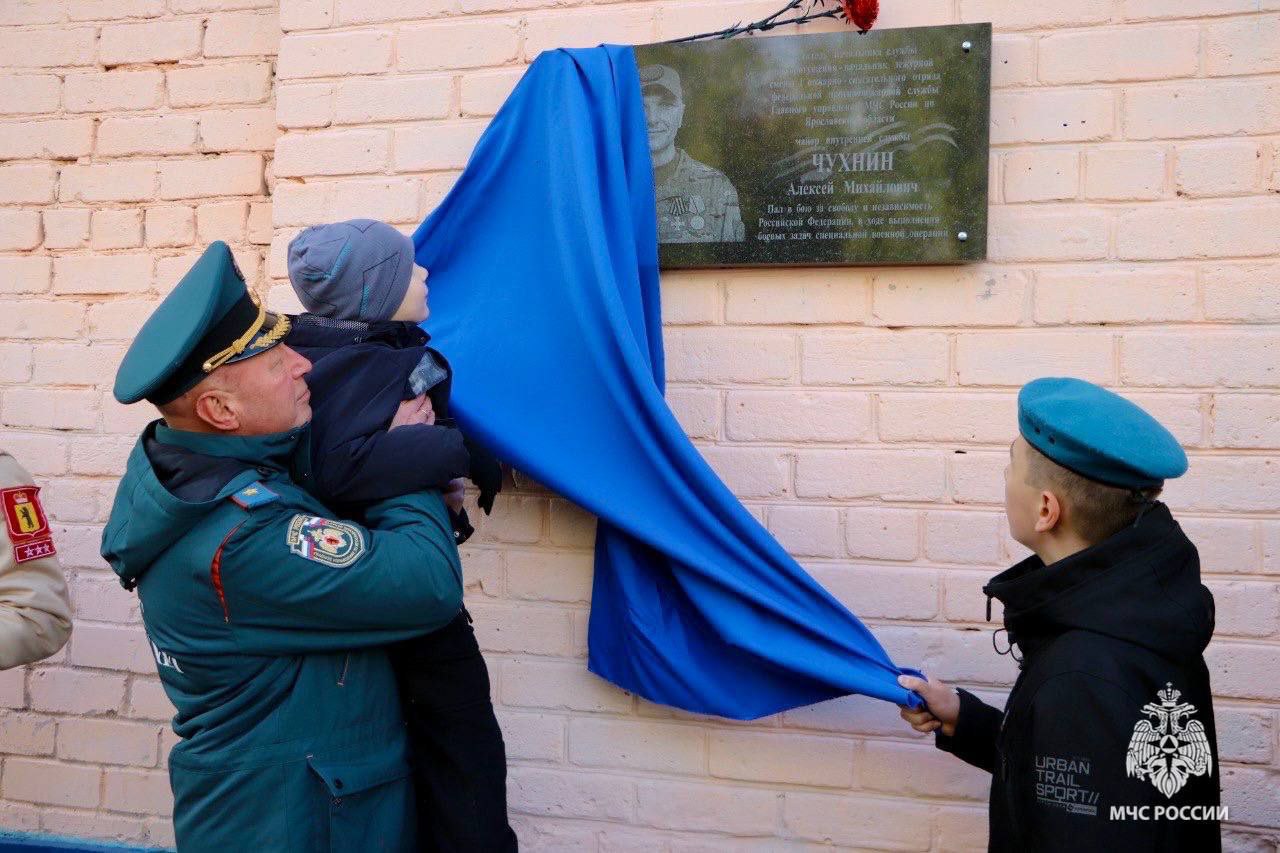 В Ярославле открыли мемориальную доску погибшему на СВО пожарному