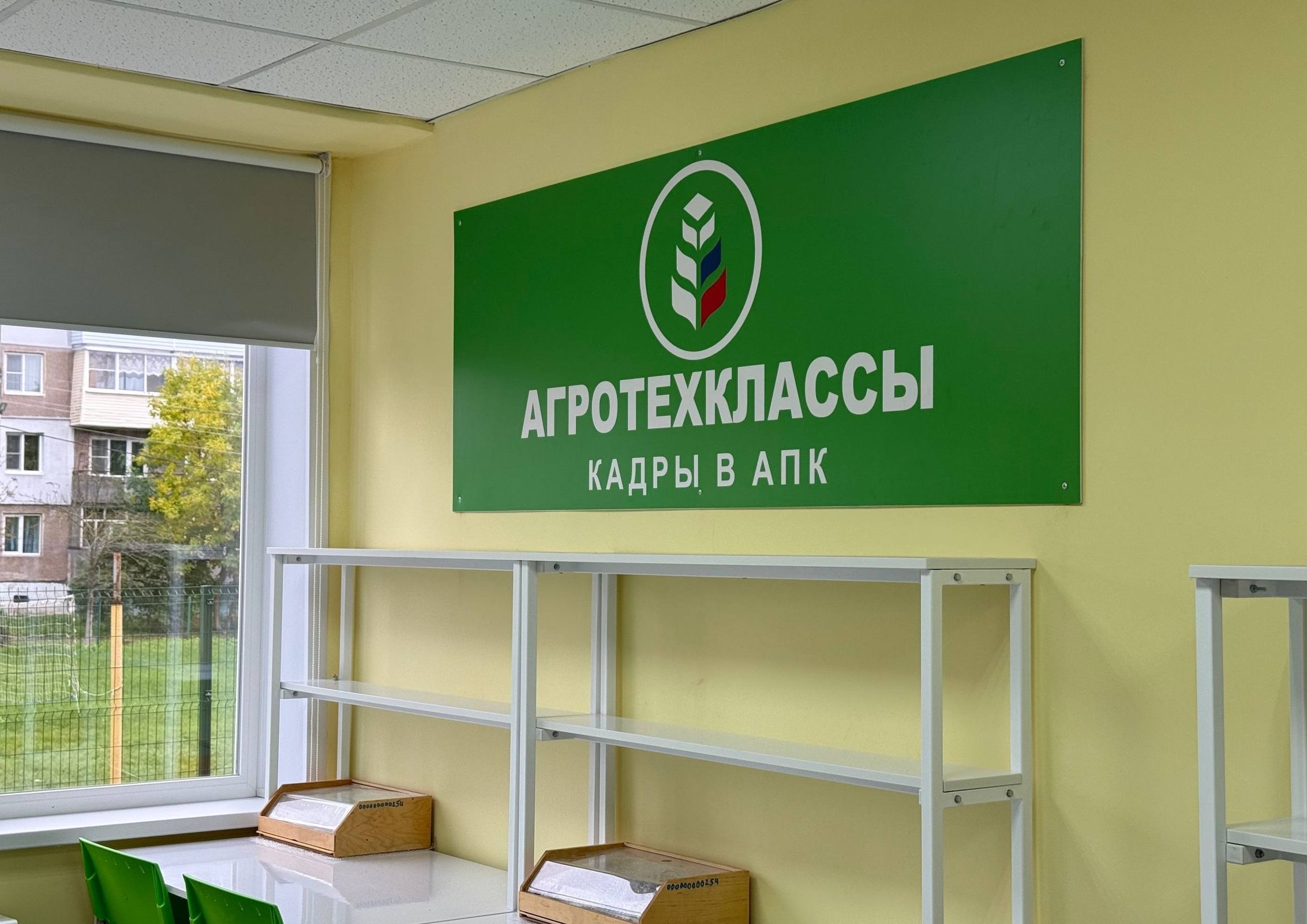 Агротехнологические классы открылись в школах Ярославской области