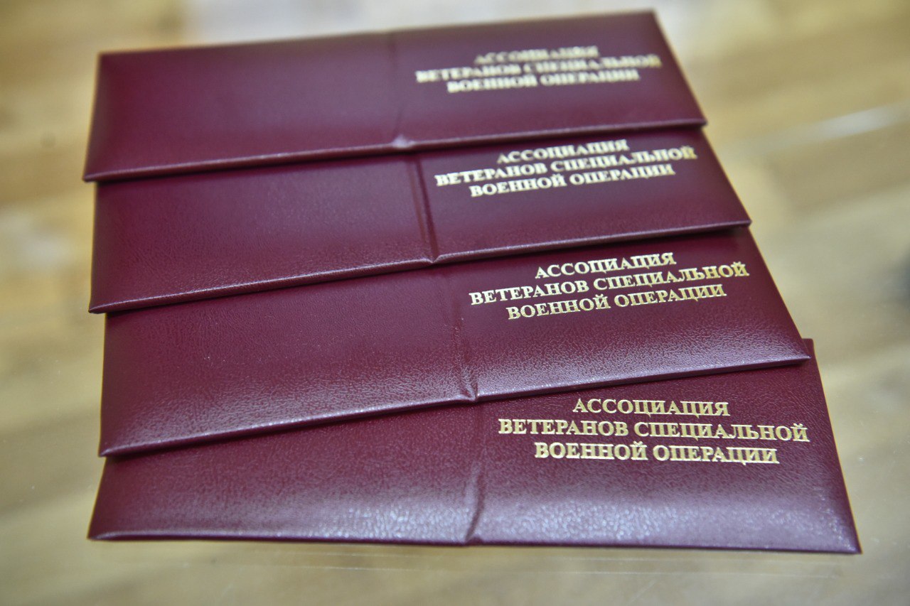 В Ярославле вручили удостоверения новым членам Ассоциации ветеранов СВО