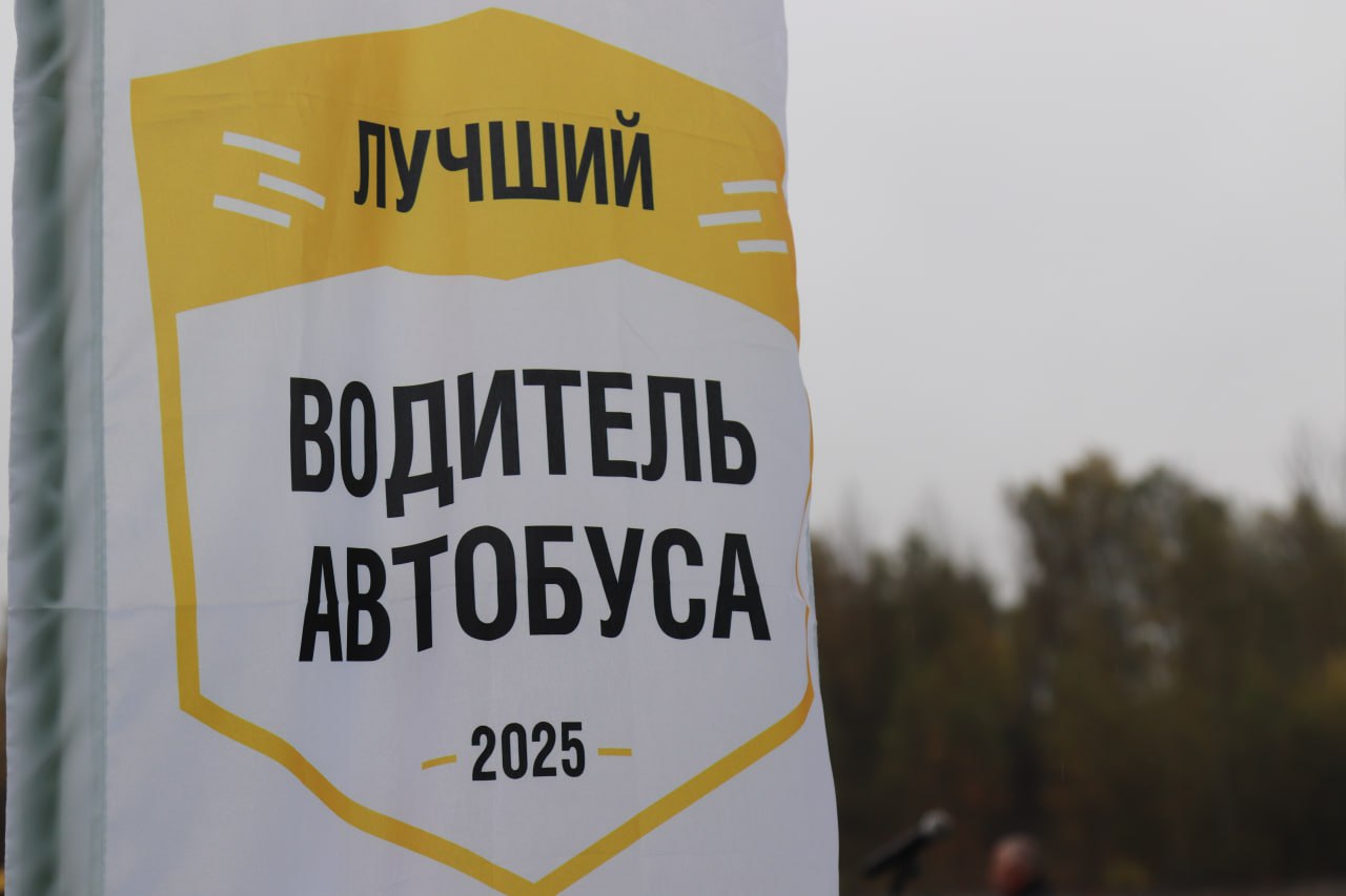 В регионе выбрали лучших водителей автобусов