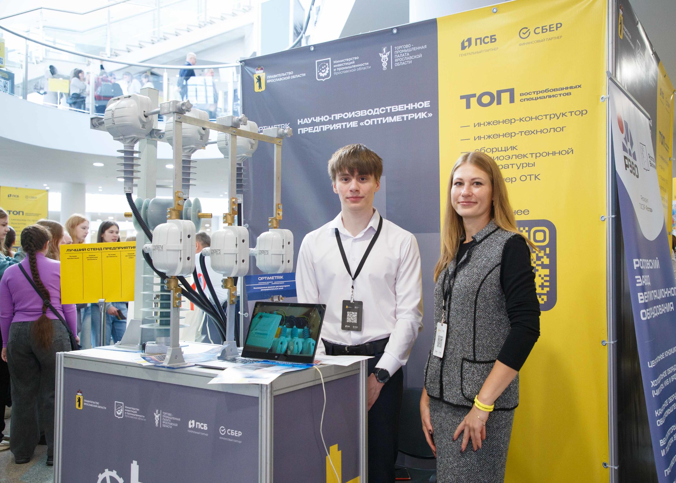 ​Неделя промышленности стартовала в Ярославле