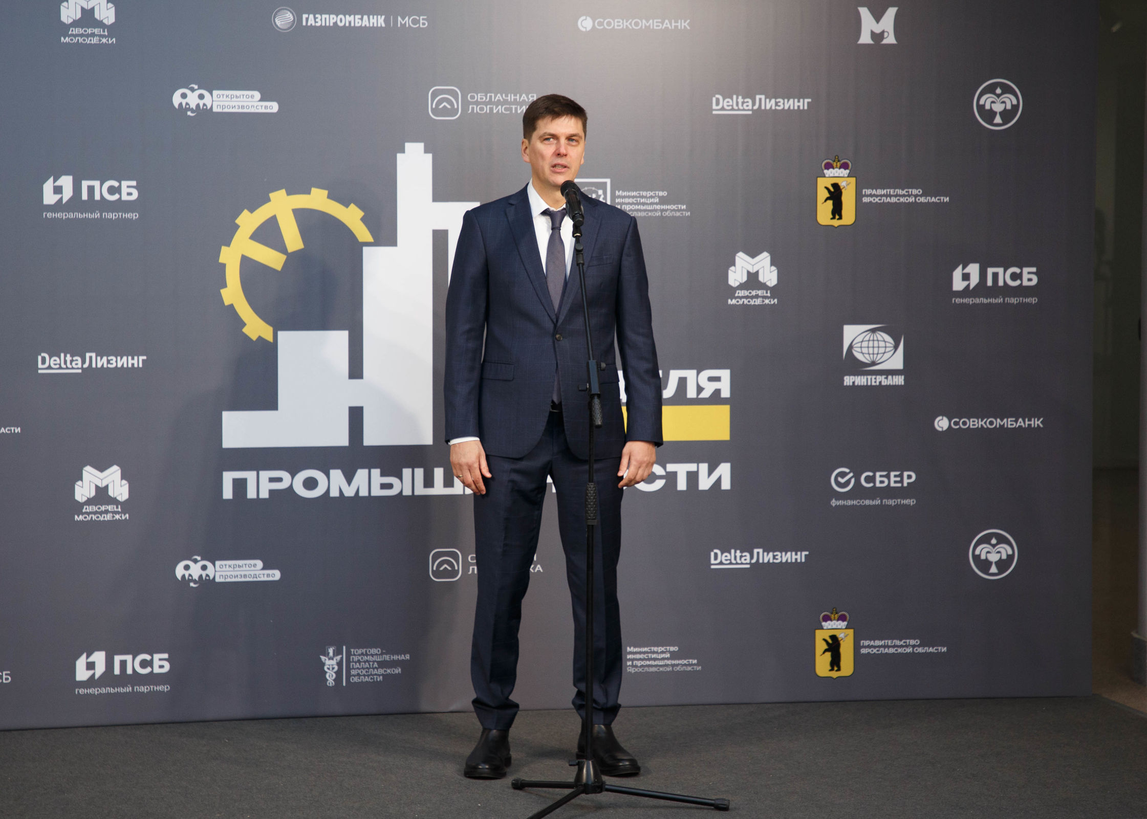 Неделя промышленности стартовала в Ярославле