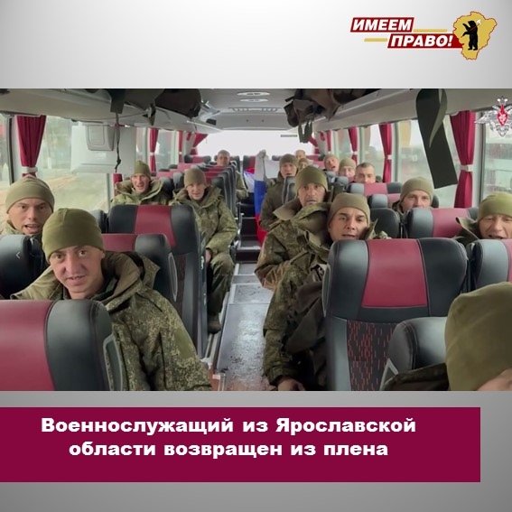 Житель Ярославской области вернулся на Родину в результате обмена военнопленными