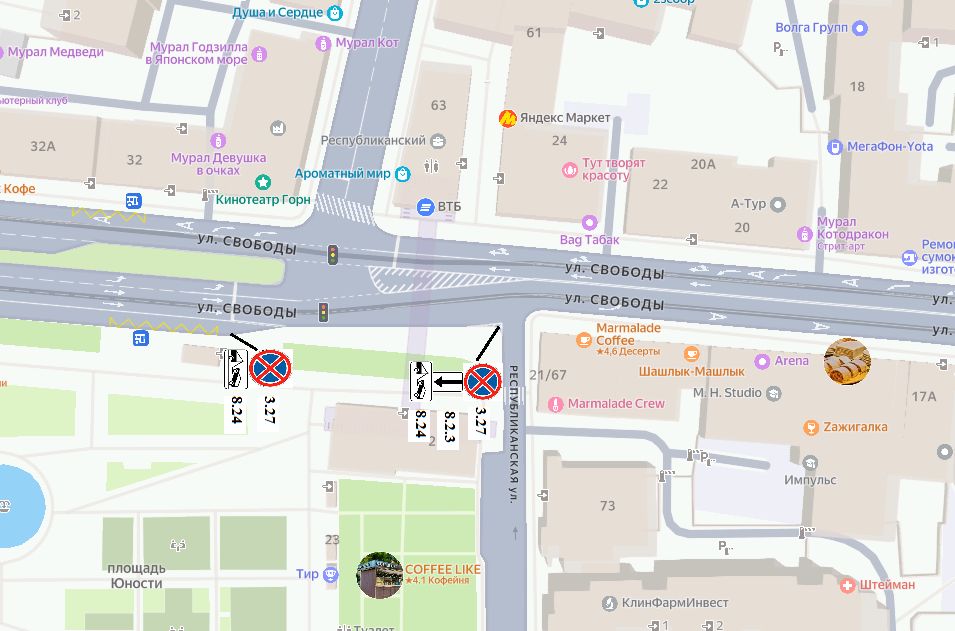 В Ярославле на участке улицы Свободы введут ограничения остановки и стоянки машин