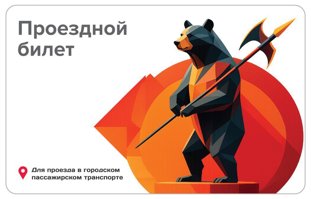 ​Проездные билеты появятся еще в четырех городах Ярославской области