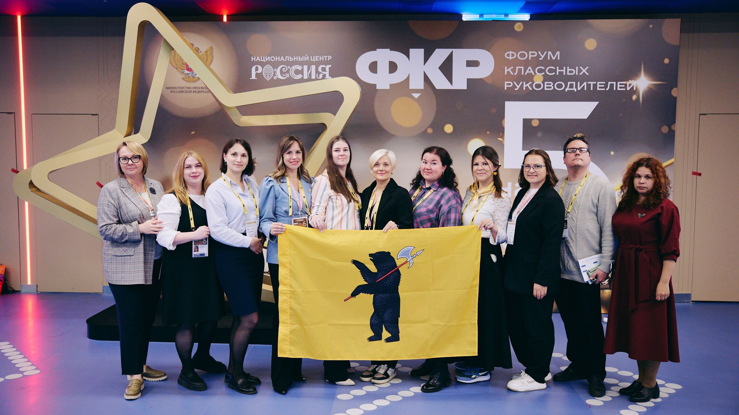 Ярославские педагоги – участники Всероссийского форума классных руководителей