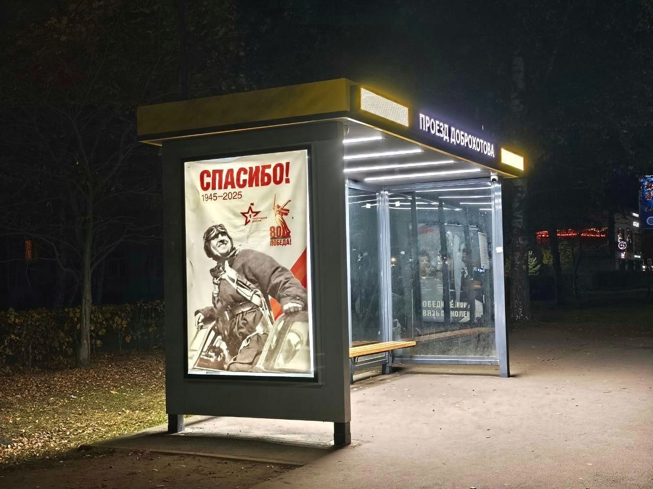 Более 170 новых остановочных пунктов в Ярославской области подключено к электроснабжению