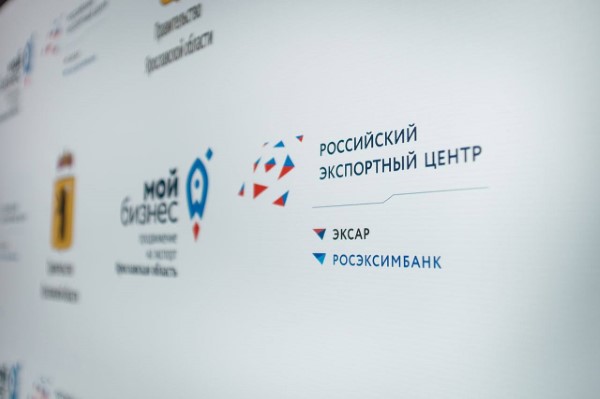 Обучение специалистов-экспортеров завершилось в Ярославской области