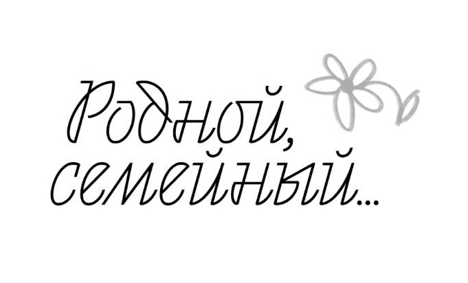 Фестиваль русского языка пройдет в Ярославской области