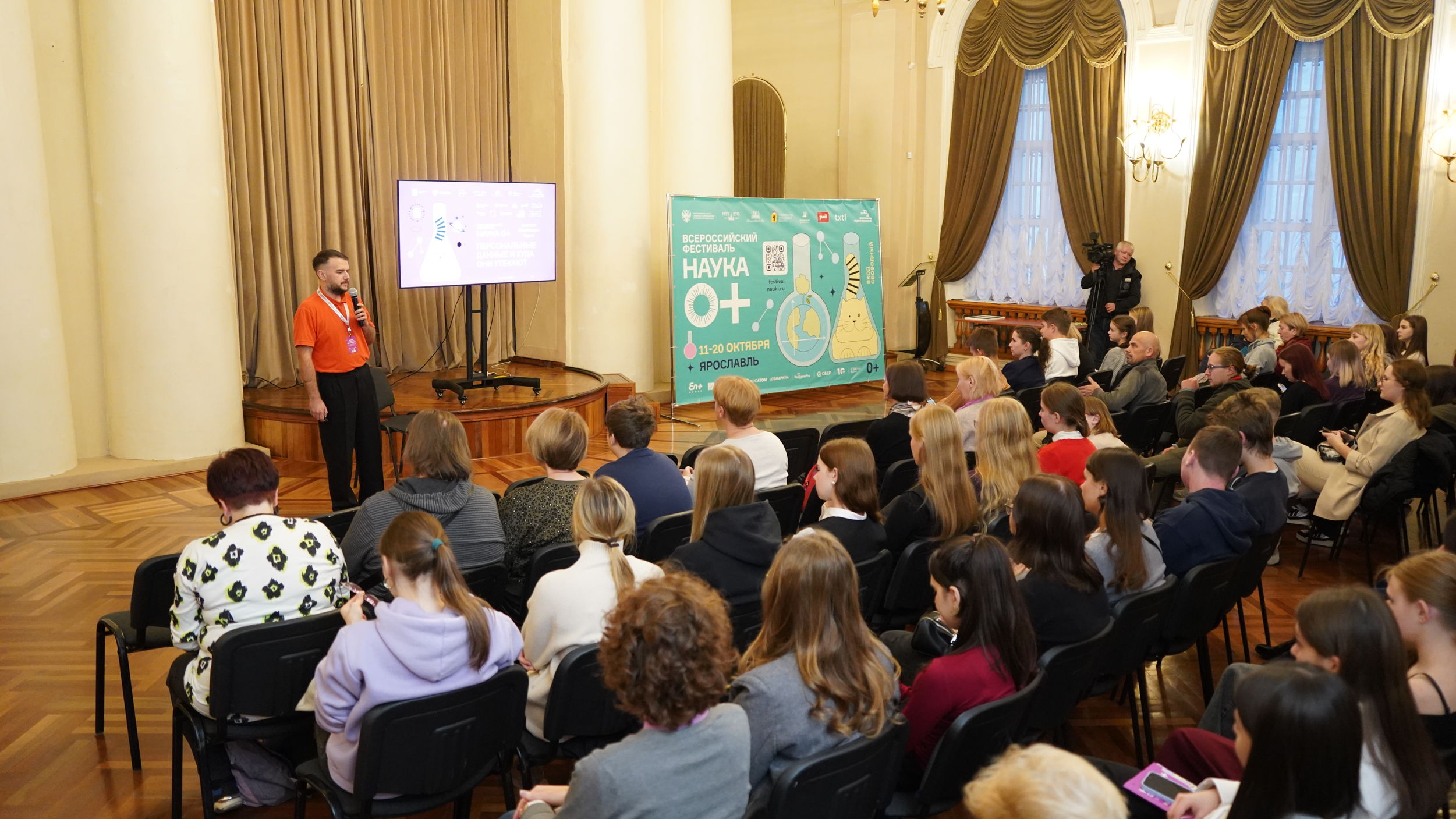 Фестиваль науки пройдет в Ярославской области с 13 по 19 октября