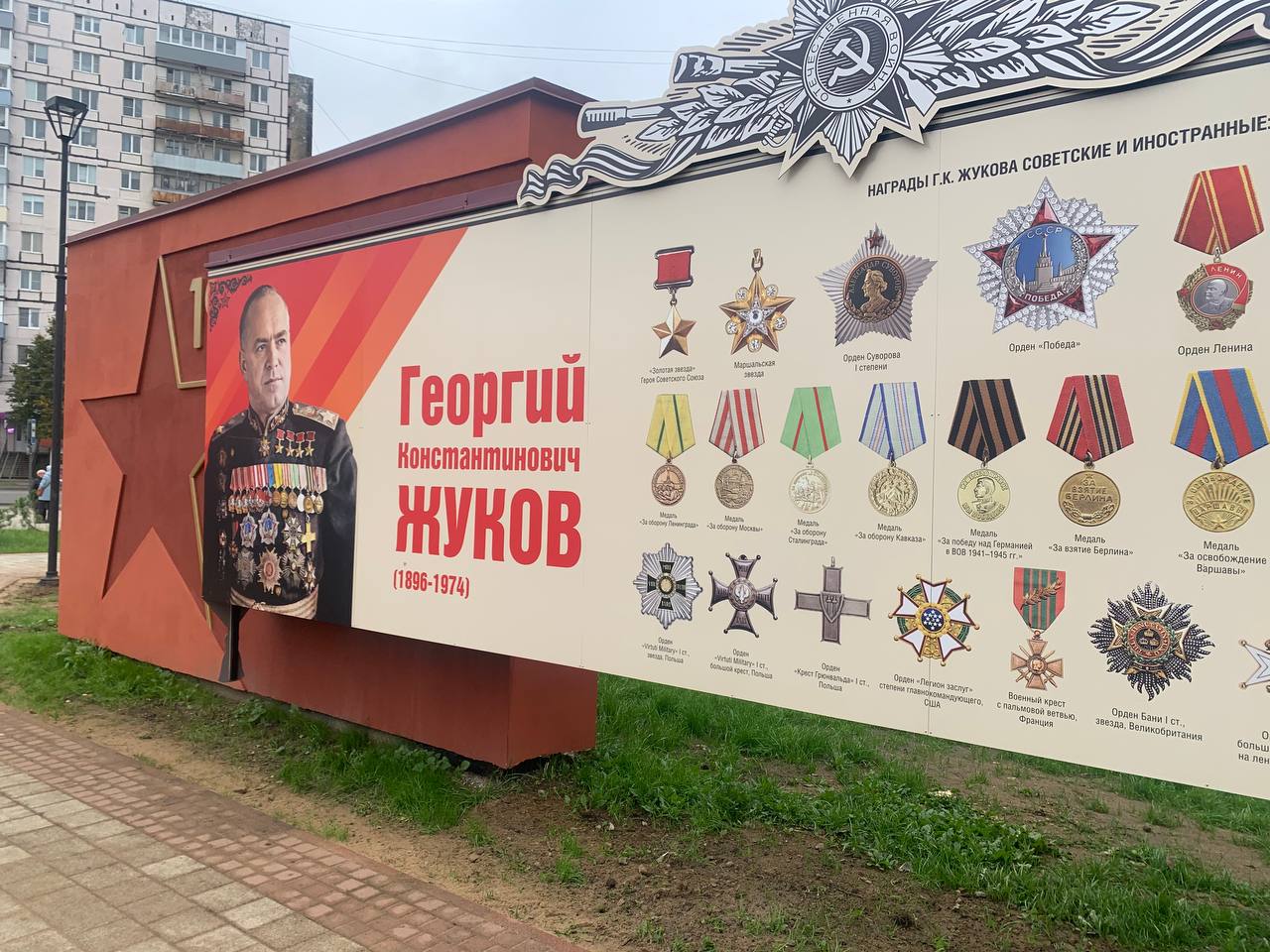 Памятник Маршалу Победы Георгию Жукову открыли на обновленной площади в Рыбинске