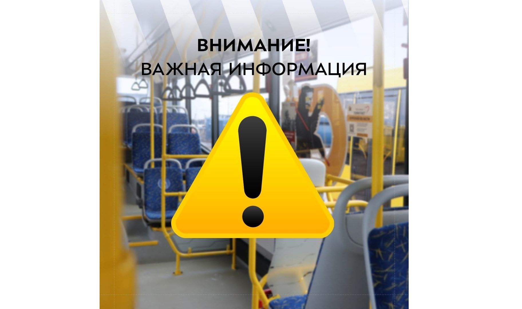 В Ярославле к прежним схемам движения возвращаются два автобусных маршрута