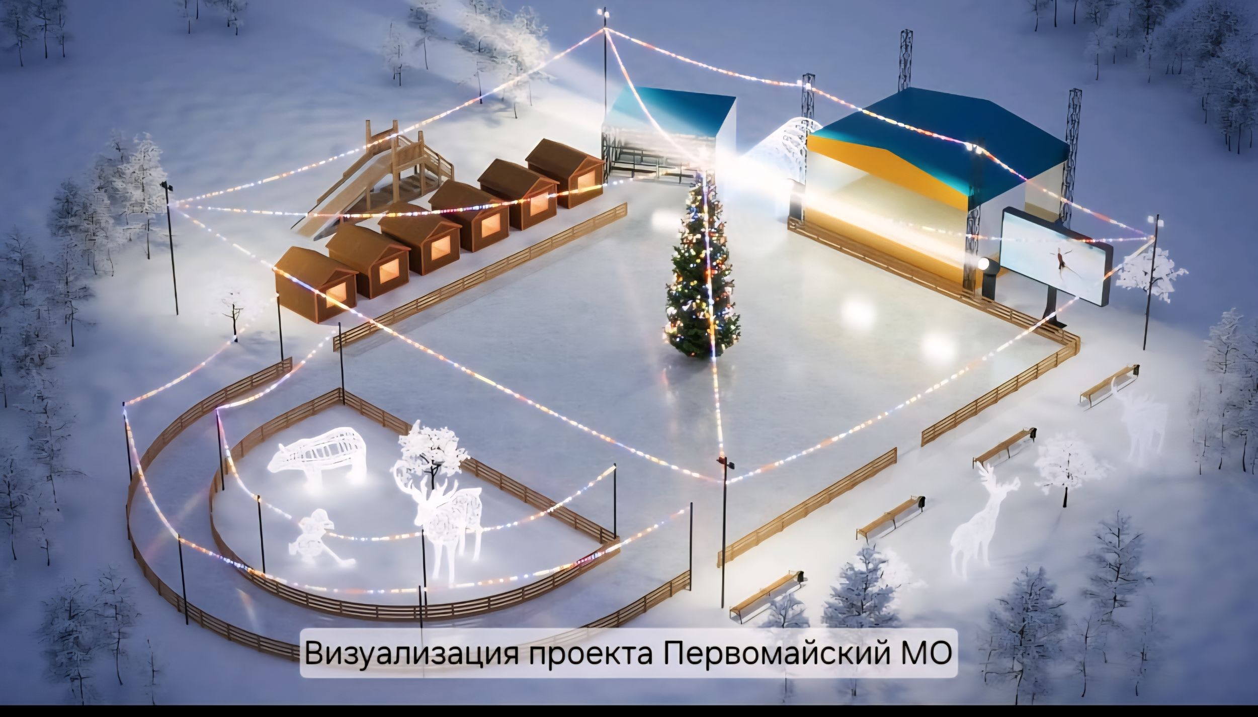 Ледовые площадки откроют к середине декабря в Ярославской области