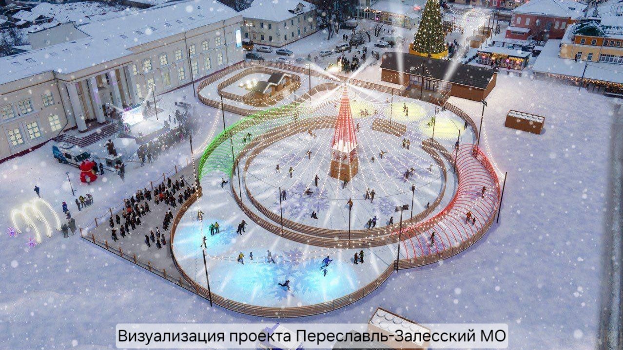 Ледовые площадки откроют к середине декабря в Ярославской области