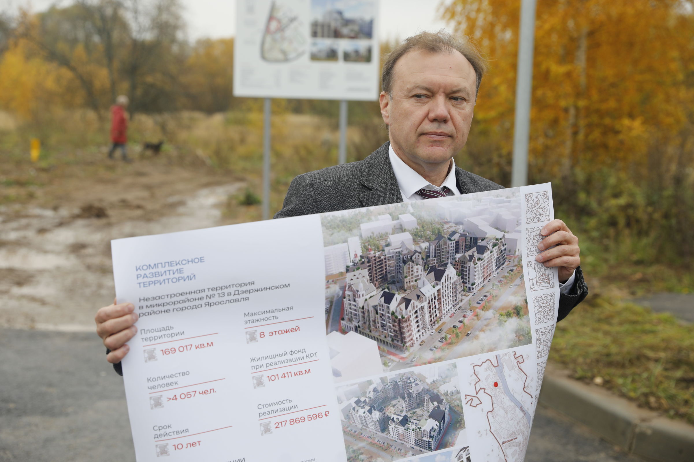 Делегация Совета Федерации знакомится с проектами комплексного развития территорий в Ярославле