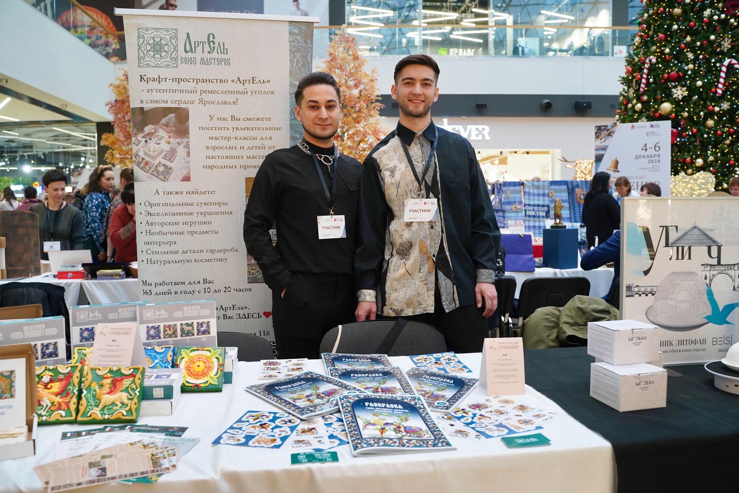 Более 200 заявок подано на конкурс «Туристический сувенир» от Ярославской области