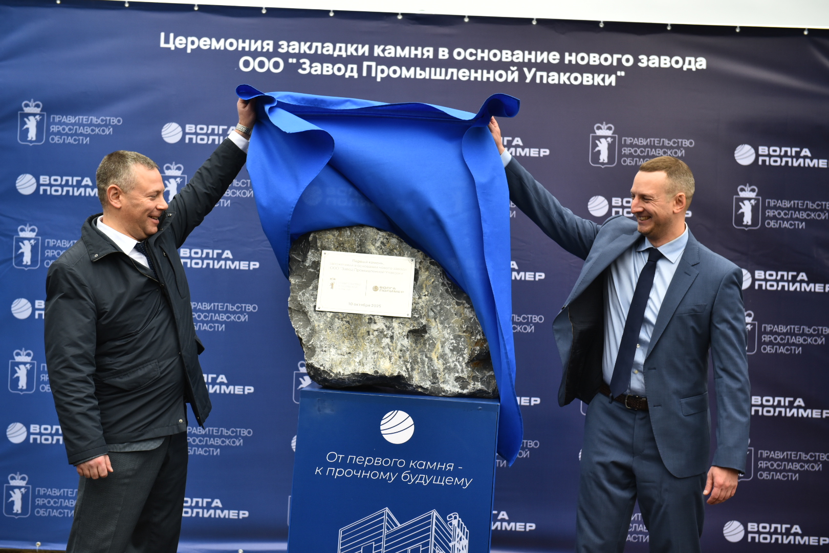 Михаил Евраев принял участие в церемонии закладки символического камня в основание завода промышленной упаковки