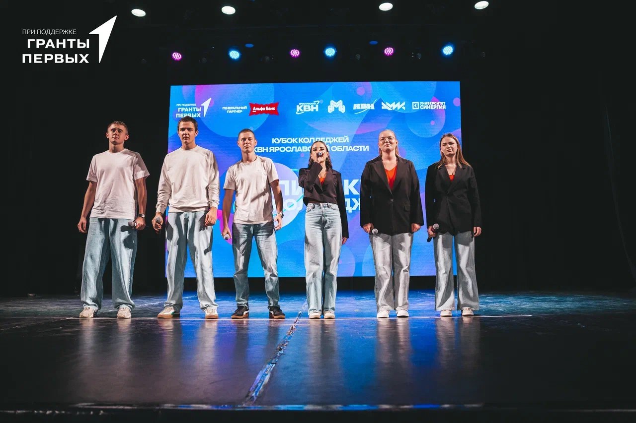 ​Студенты ярославских колледжей боролись за Кубок КВН