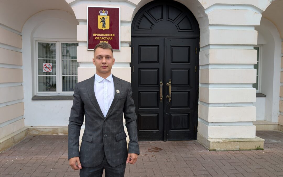 Участник программы «Герои Ярославии» принял участие в работе облдумы