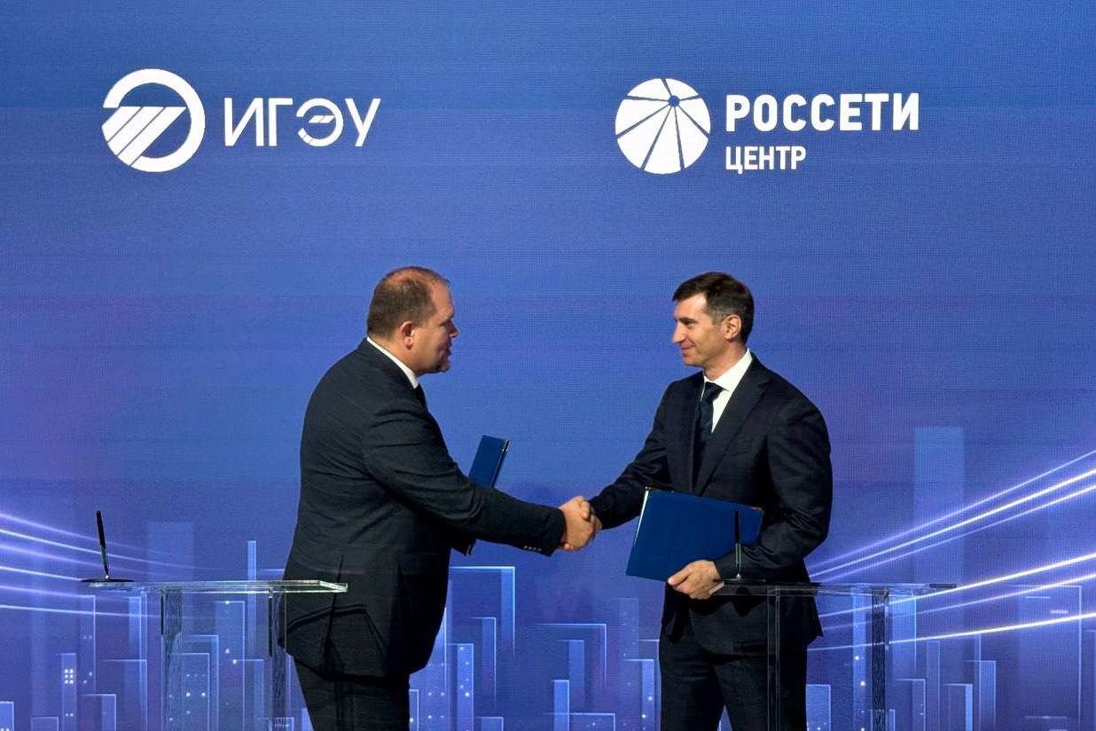 «Россети Центр» и Ивановский энергетический университет подписали соглашение о партнерстве