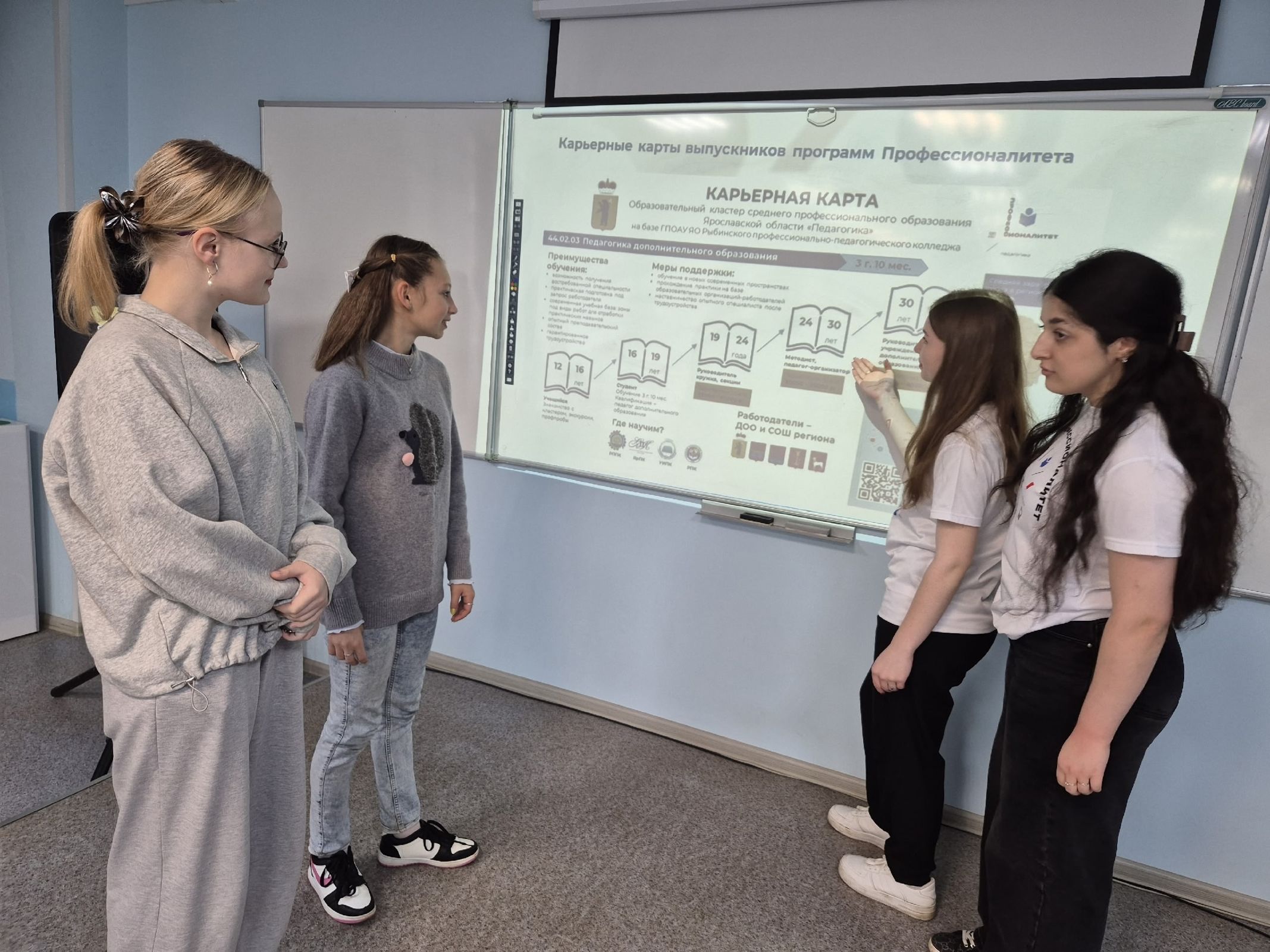 Классные часы «Профессионалитета» проходят в школах Ярославской области