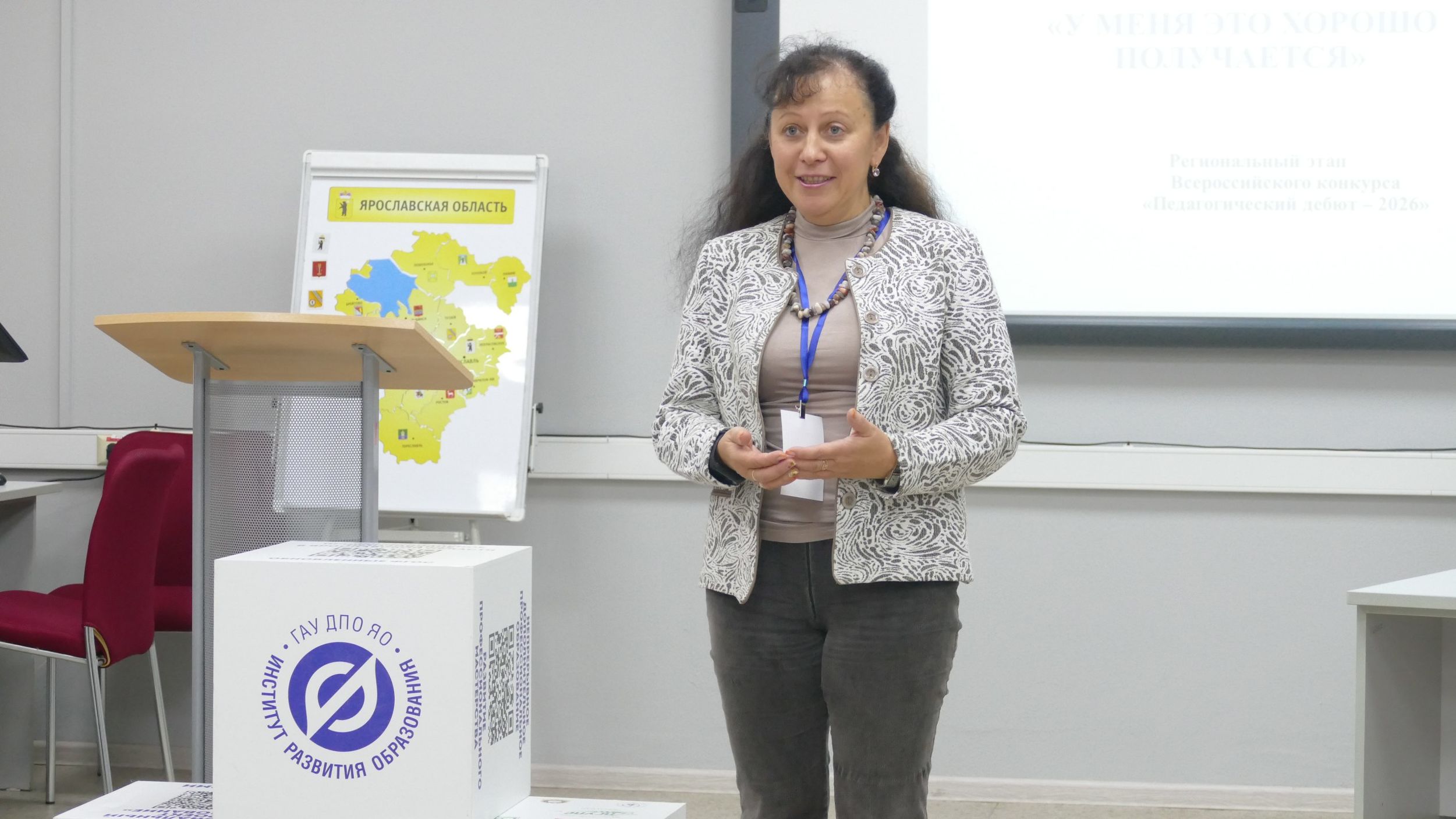 Молодые специалисты Ярославской области борются за победу в конкурсе «Педагогический дебют – 2026»