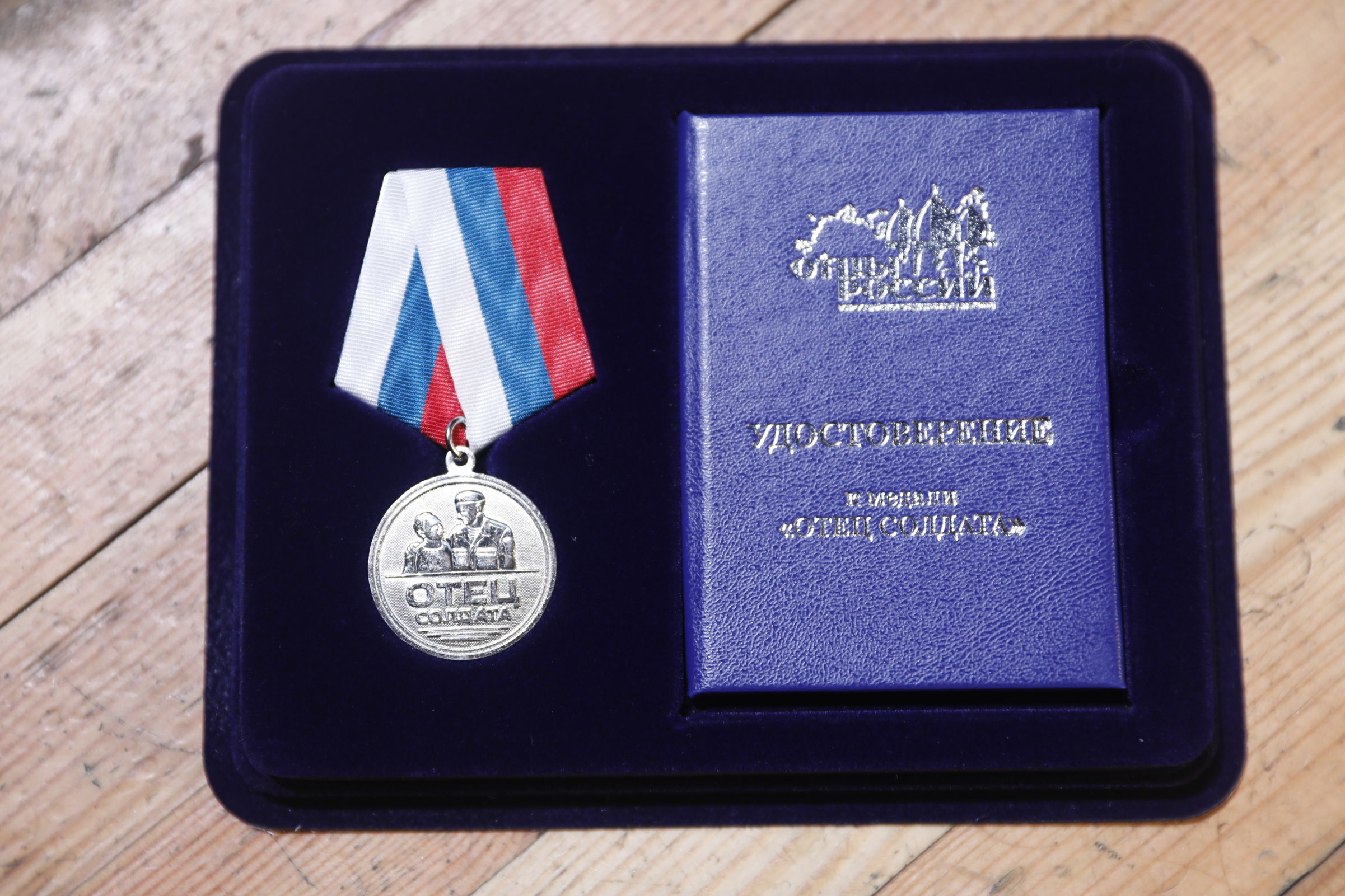 ​Отцам героев СВО из Ярославской области вручили медали