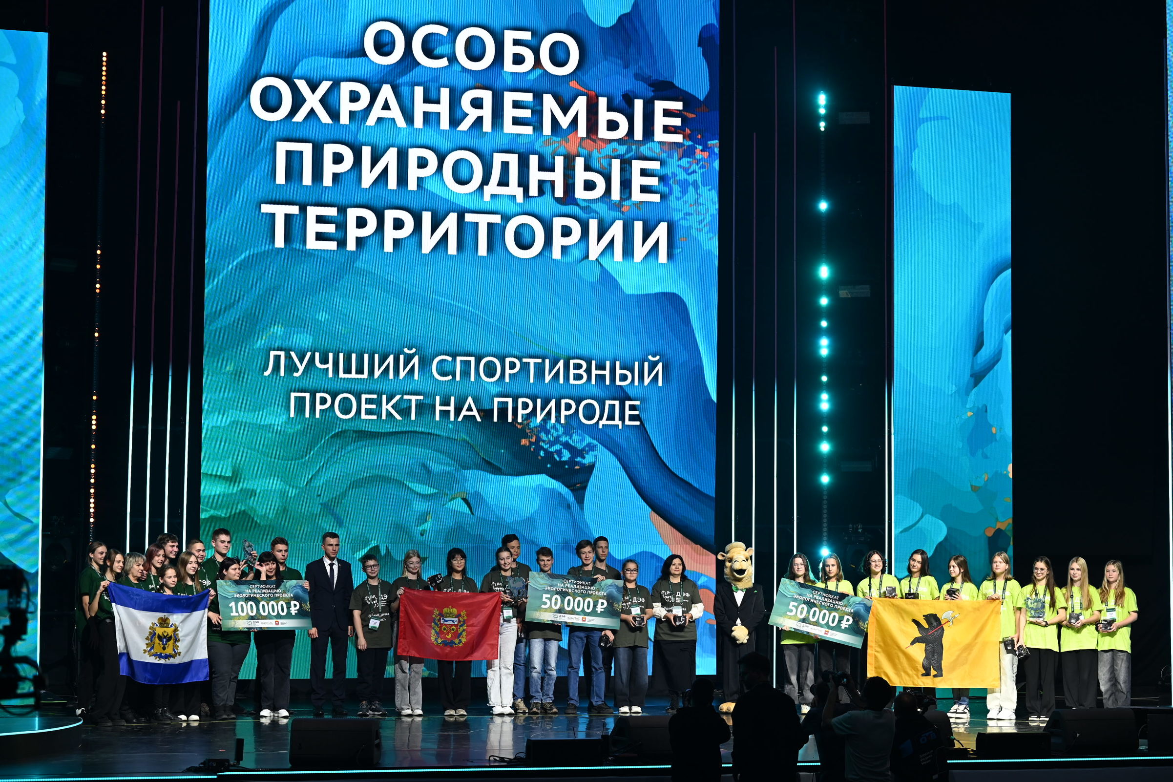 ​Ярославские школьники стали призерами Всероссийского детского экологического форума