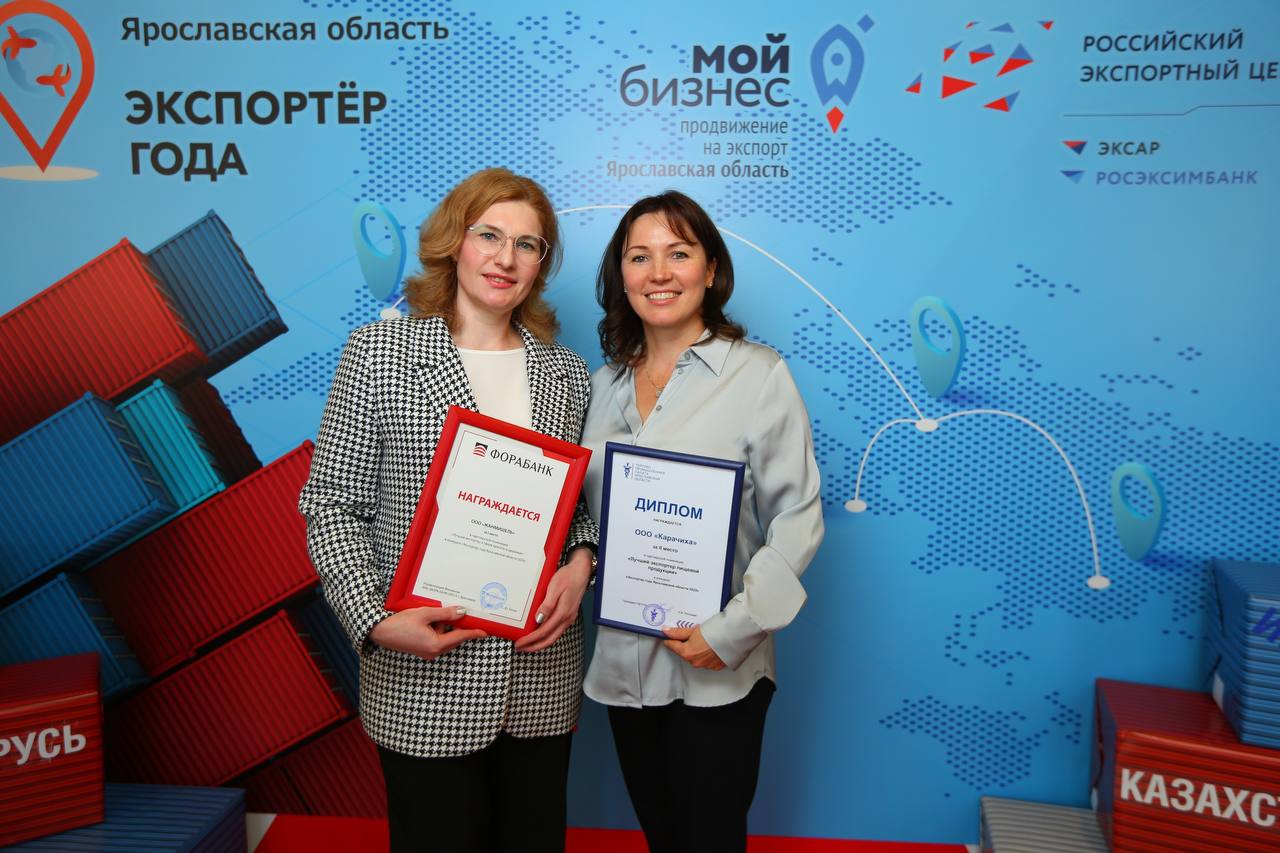 ​Начался прием заявок на участие в ярославском конкурсе «Экспортер года»