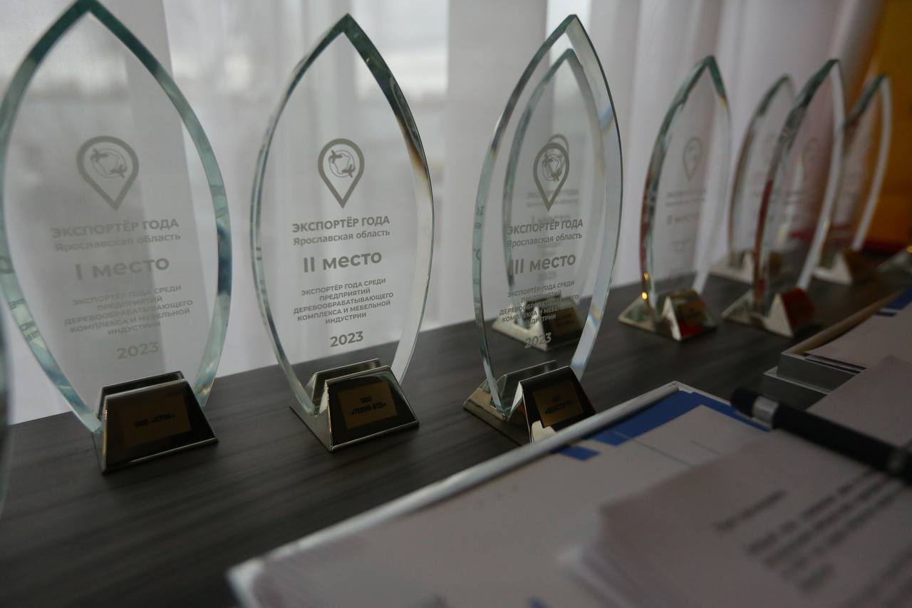 Начался прием заявок на участие в ярославском конкурсе «Экспортер года»