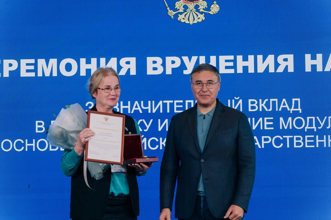 Преподавателей ЯрГУ отметили за вклад в развитие курса «Основы российской государственности»