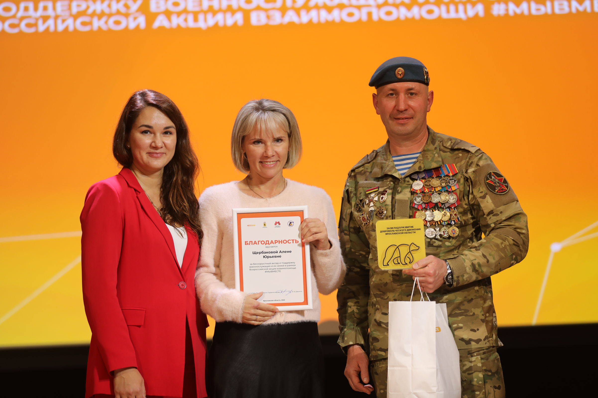 ​Волонтерам и активистам патриотического движения Ярославской области вручили награды