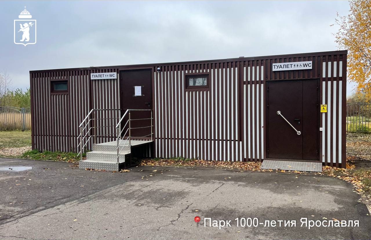 В Ярославле установили бесплатные модульные уборные в популярных зонах отдыха