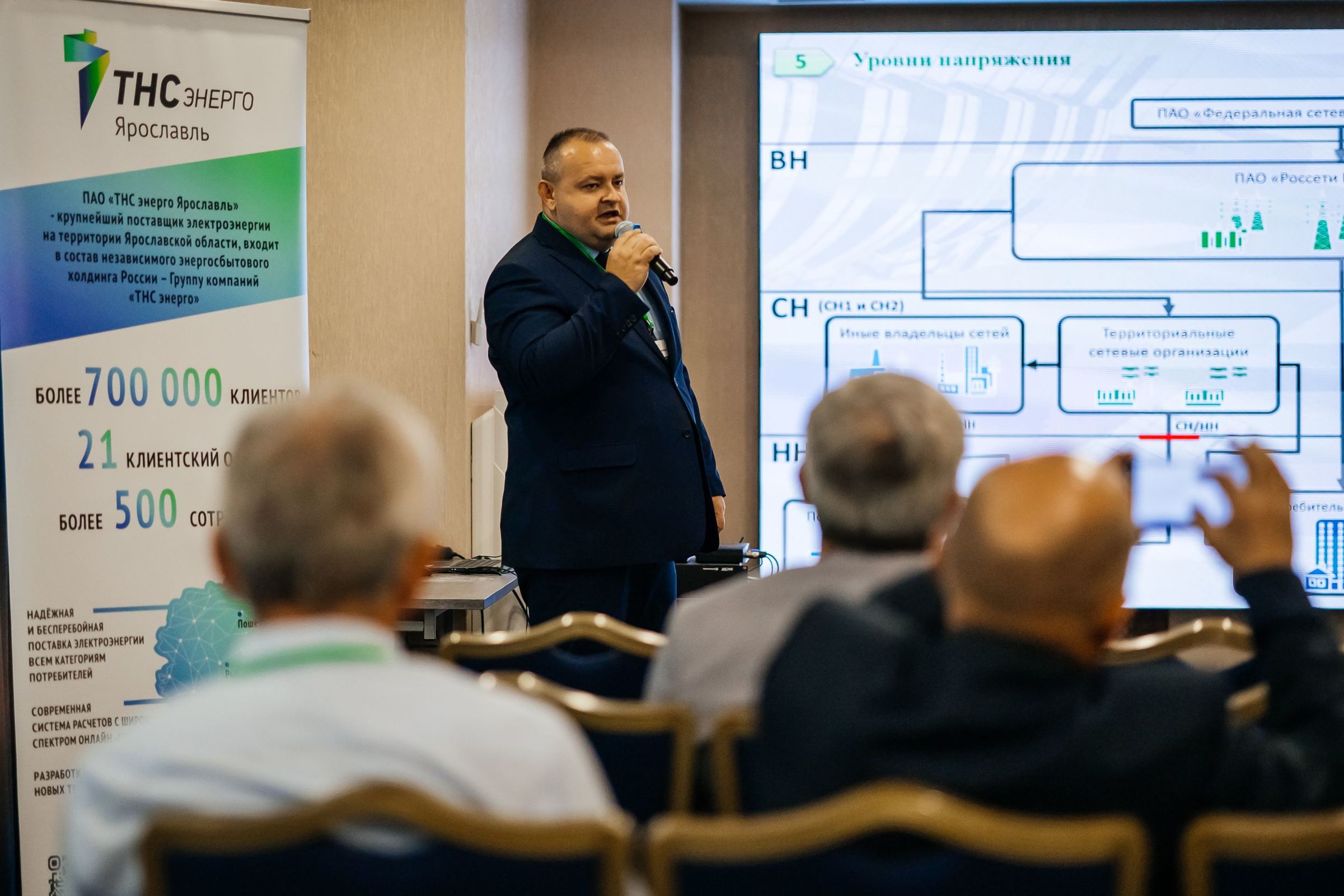Энергетика и экономика: «ТНС энерго Ярославль» обсуждает актуальные вопросы с бизнесом