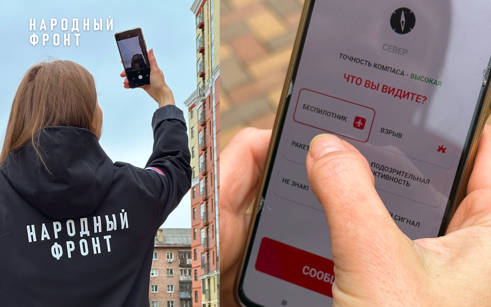 Ярославцы могут сообщать спецслужбам о беспилотниках в режиме реального времени