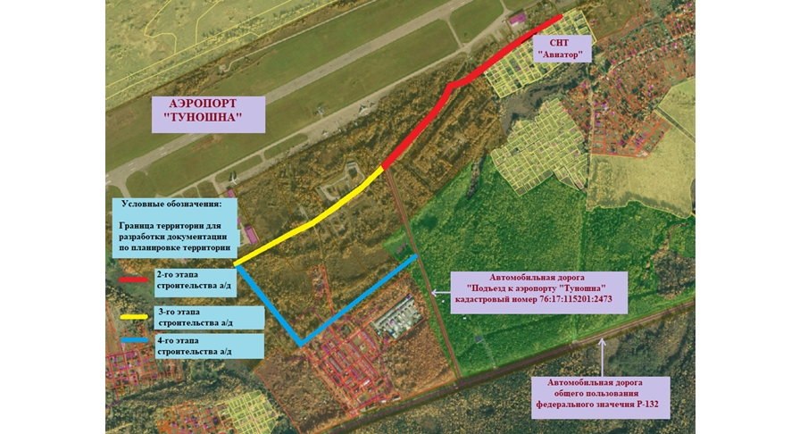 К ярославскому аэропорту построят новую дорогу