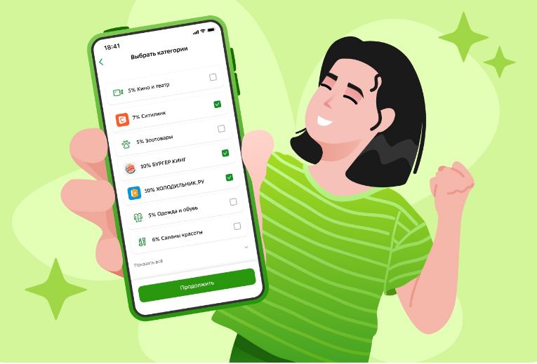 Рекордные 855 млн бонусов Спасибо получат клиенты Сбера на Зелёный день