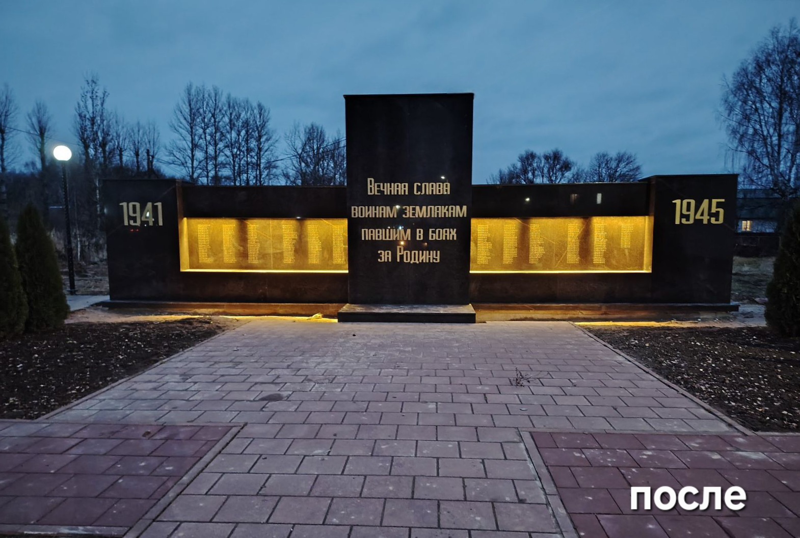 В деревне под Ярославлем отремонтировали памятник воинам-землякам