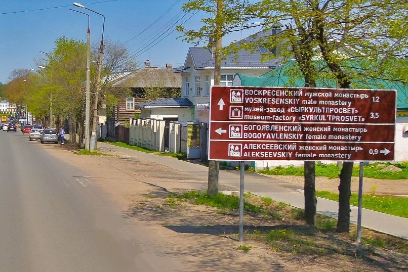 Новые указатели вдоль дорог установят в Ярославской области