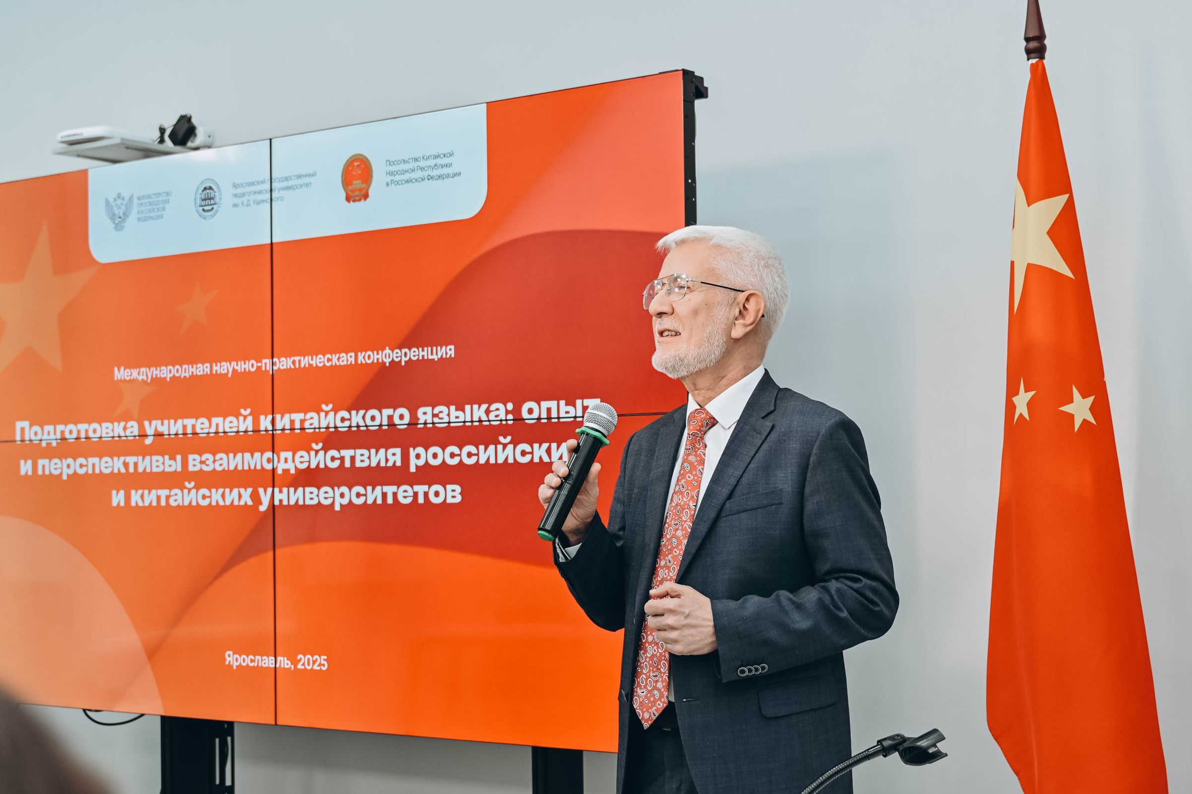 Взаимодействие российских и китайских вузов обсудили на конференции в Ярославле
